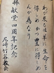 文蔵牧師　聖書